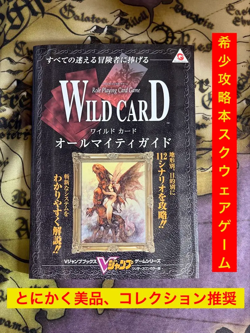 2026年最新】ワイルドカード ワンダースワンの人気アイテム - メルカリ