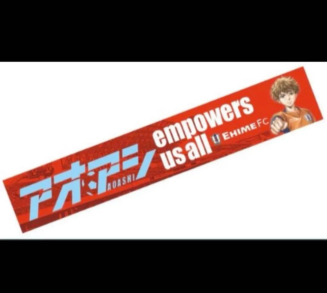2026年最新】愛媛FC アオアシの人気アイテム - メルカリ