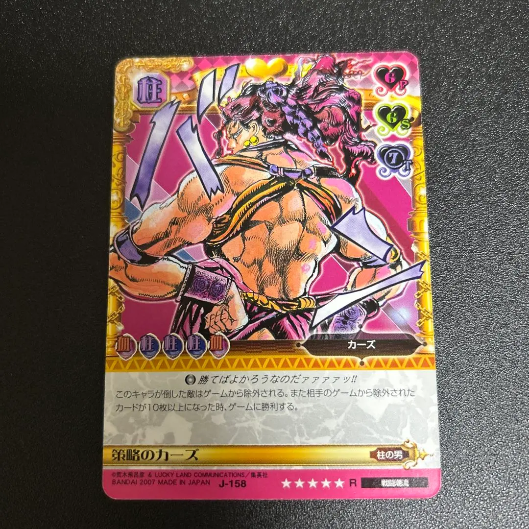 2026年最新】ジョジョ abc カーズの人気アイテム - メルカリ