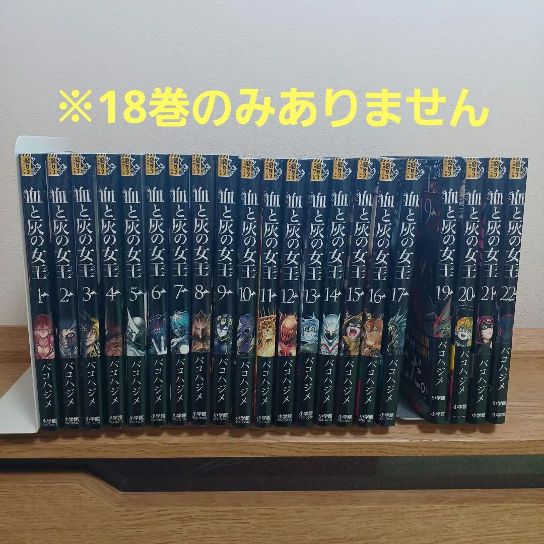 2026年最新】血と灰の女王 全巻の人気アイテム - メルカリ