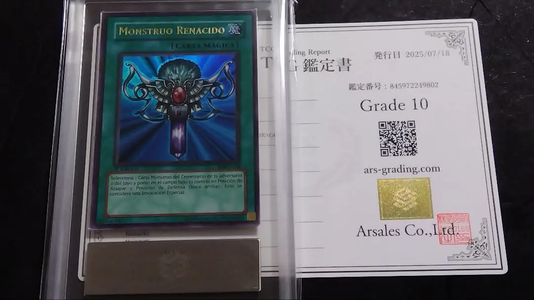 2026年最新】死者蘇生 psa10の人気アイテム - メルカリ