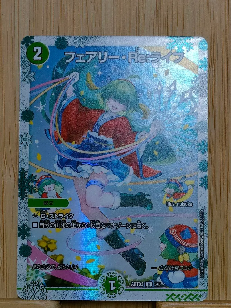 2026年最新】神アート フェアリーライフの人気アイテム - メルカリ