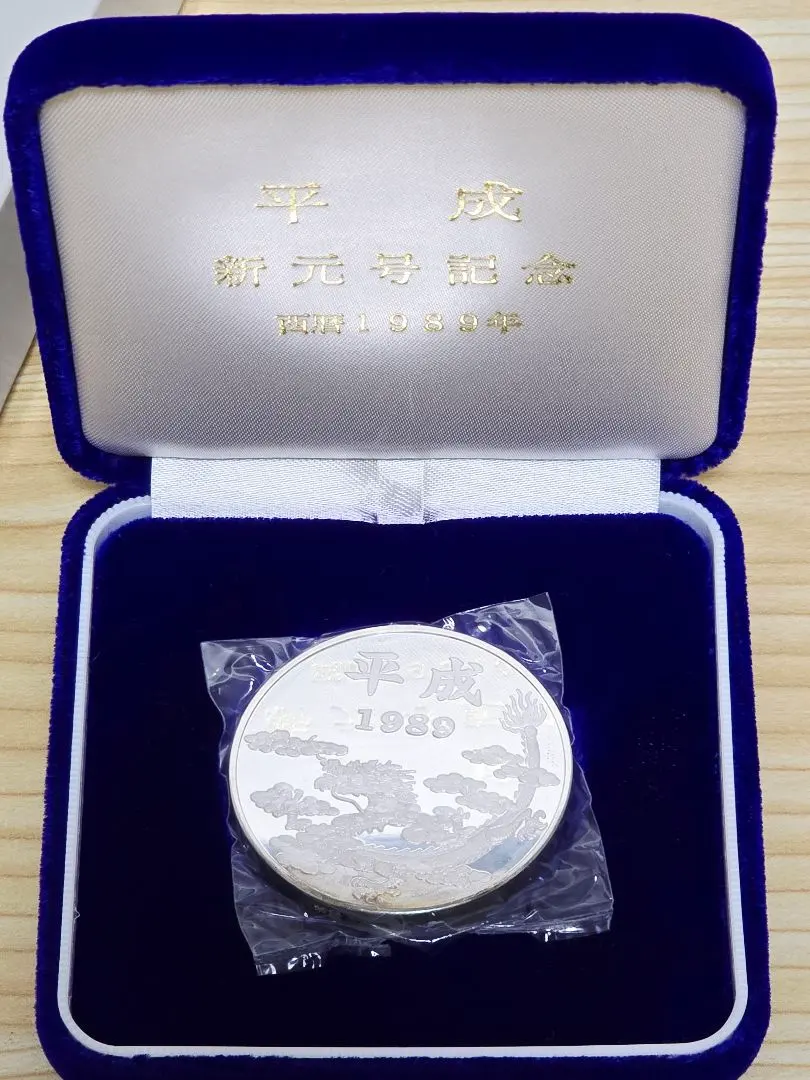 2026年最新】新 元号 平成 メダルの人気アイテム - メルカリ