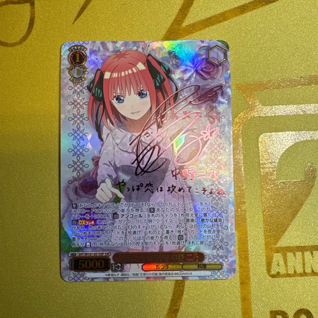 2026年最新】変わらない気持ち 中野 二乃 sspの人気アイテム - メルカリ