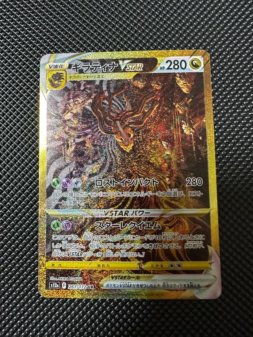2026年最新】ギラティナVSTAR ur 4神の人気アイテム - メルカリ