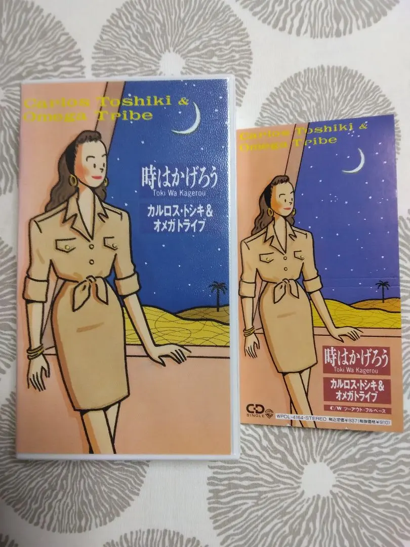 2026年最新】カルロストシキ&オメガトライブ cdの人気アイテム - メルカリ