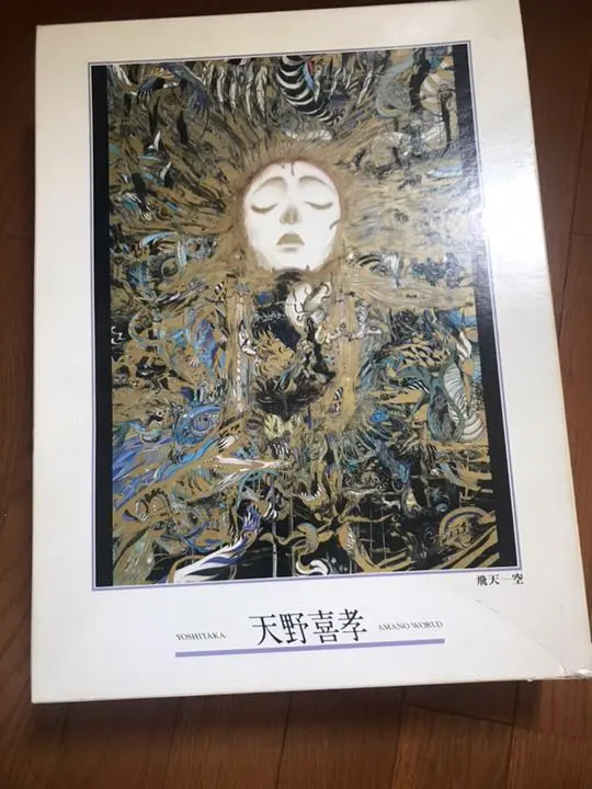 2026年最新】天野喜孝 飛天の人気アイテム - メルカリ