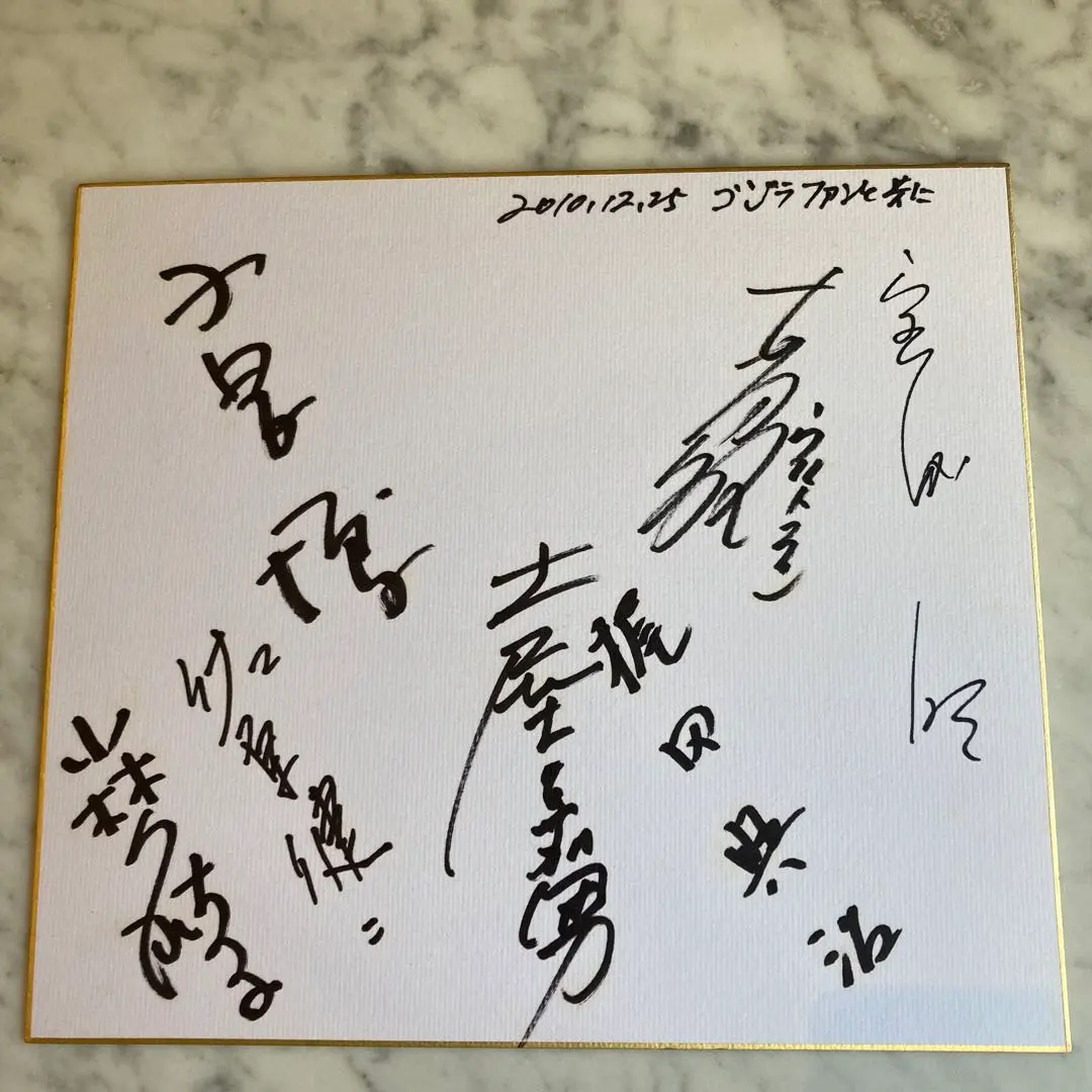 2026年最新】古谷敏サインの人気アイテム - メルカリ