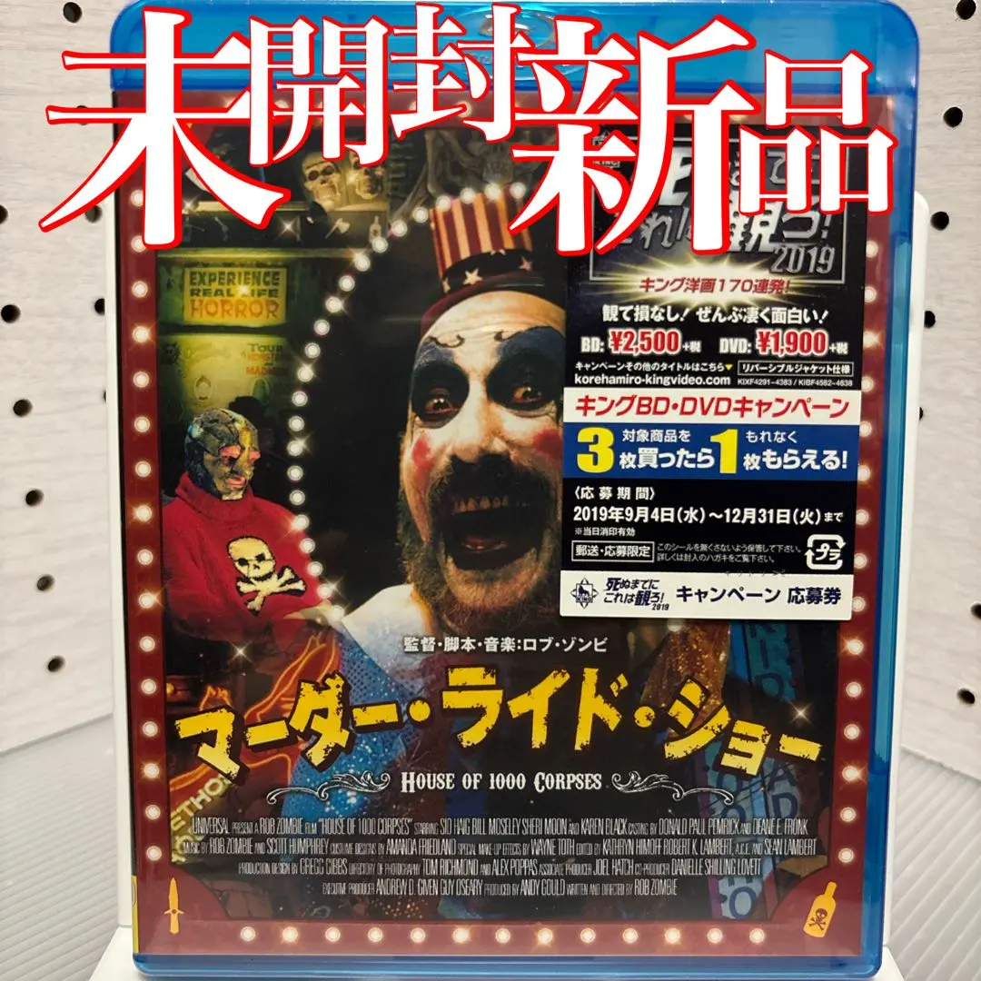 2026年最新】マーダー・ライド・ショー2 の人気アイテム - メルカリ