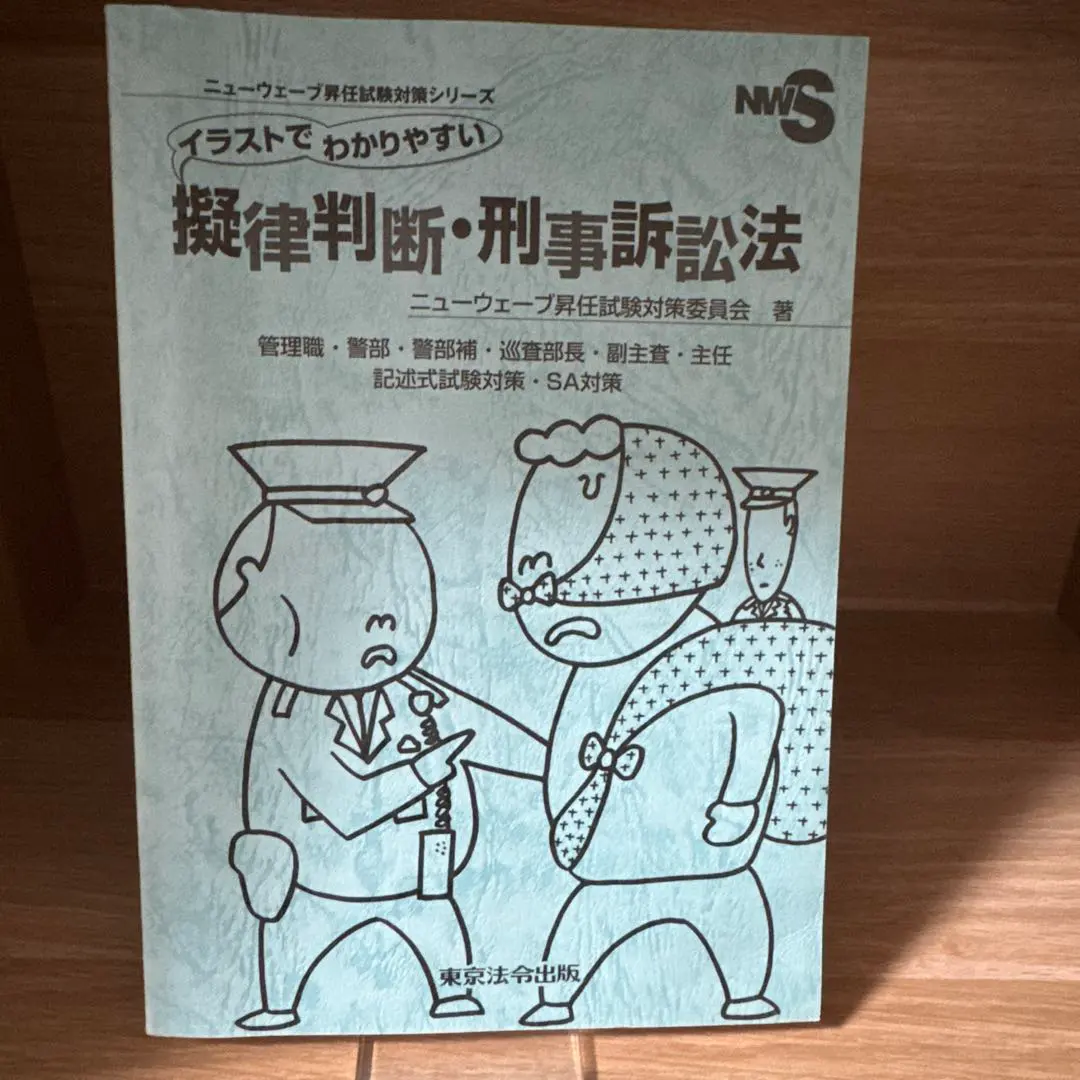 2026年最新】擬律判断の人気アイテム - メルカリ