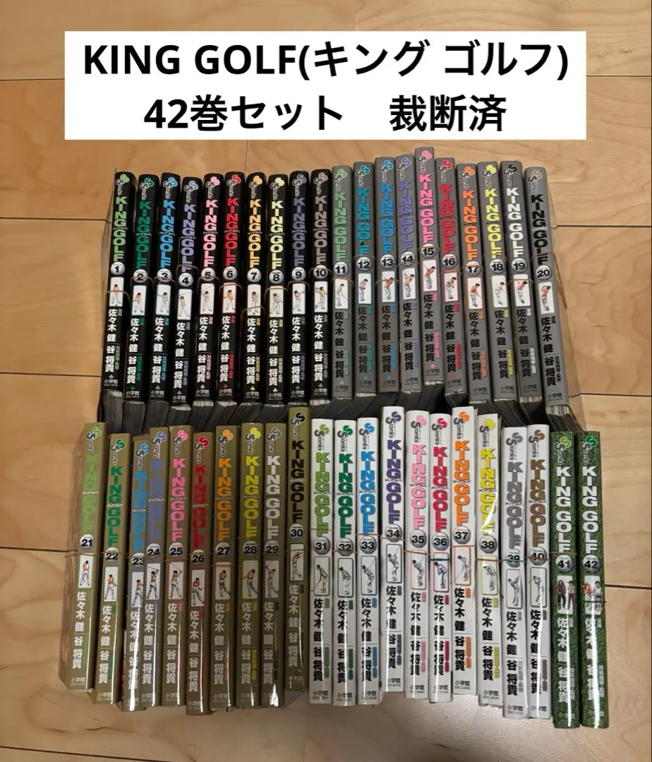 2026年最新】キングゴルフ 全巻の人気アイテム - メルカリ