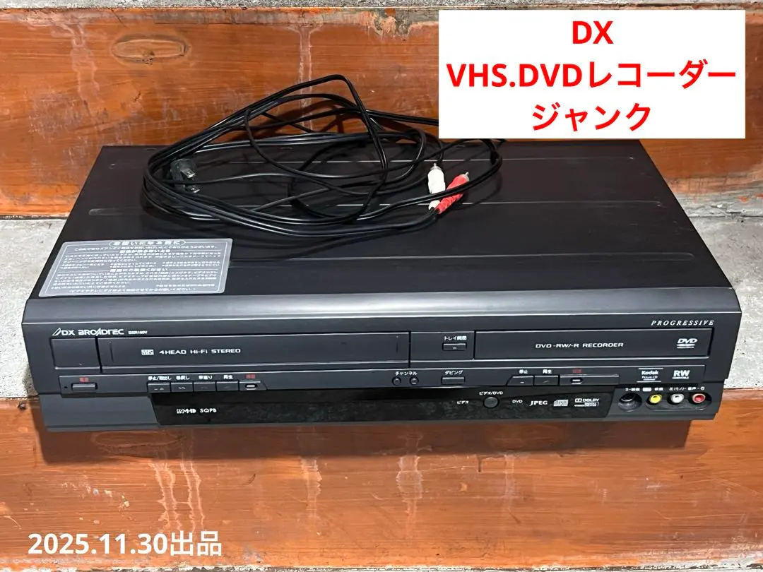 2026年最新】DXアンテナ VHS・ビデオデッキの人気アイテム - メルカリ