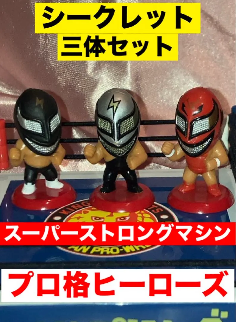 2026年最新】ストロングマシン スーパーの人気アイテム - メルカリ