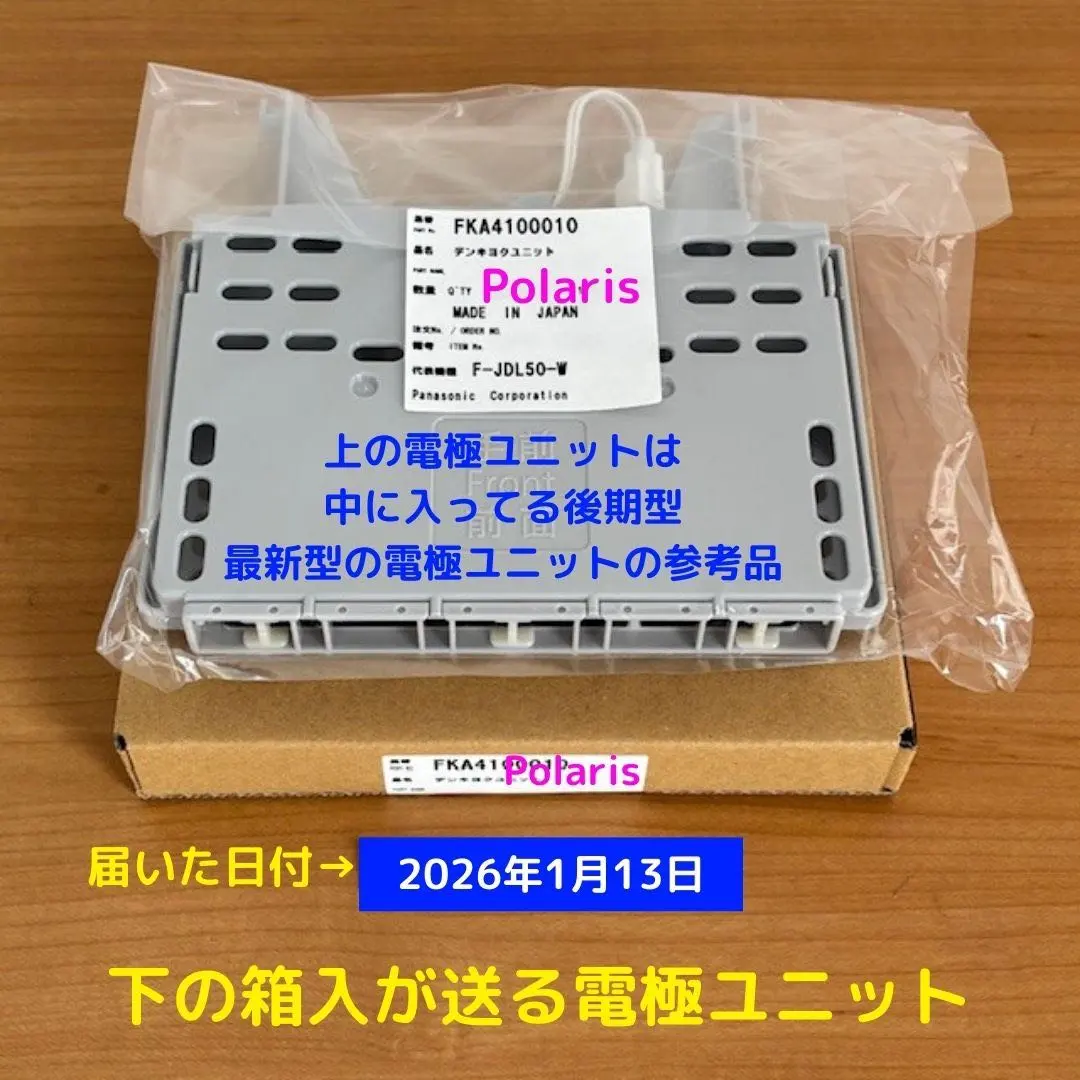 2026年最新】ジアイーノ 電極の人気アイテム - メルカリ