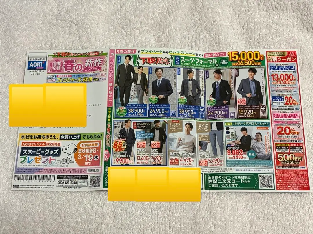 2026年最新】AOKI 特別商品割引券の人気アイテム - メルカリ