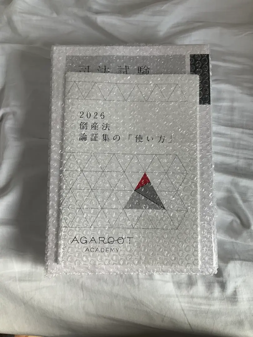 2026年最新】重要問題習得講座 倒産法の人気アイテム - メルカリ