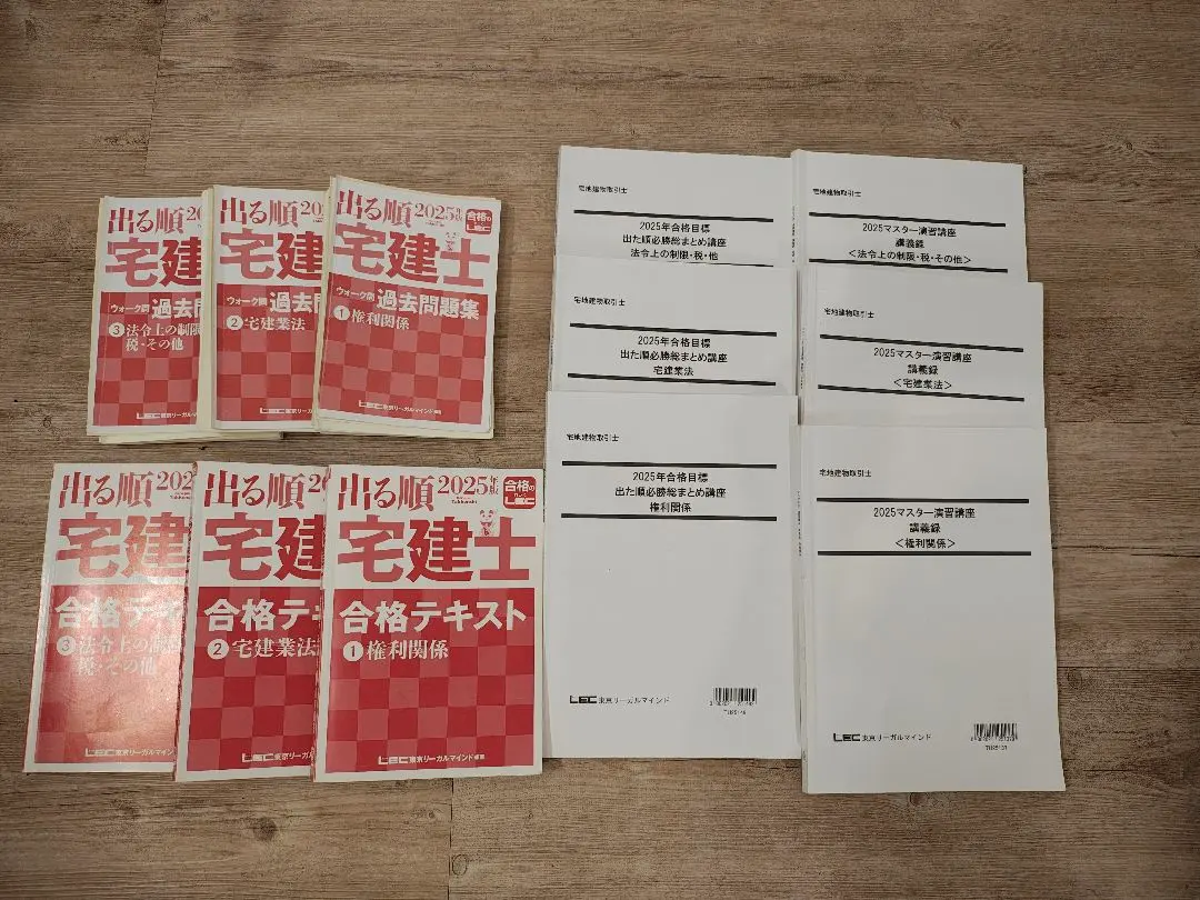 2026年最新】宅建士裁断済の人気アイテム - メルカリ