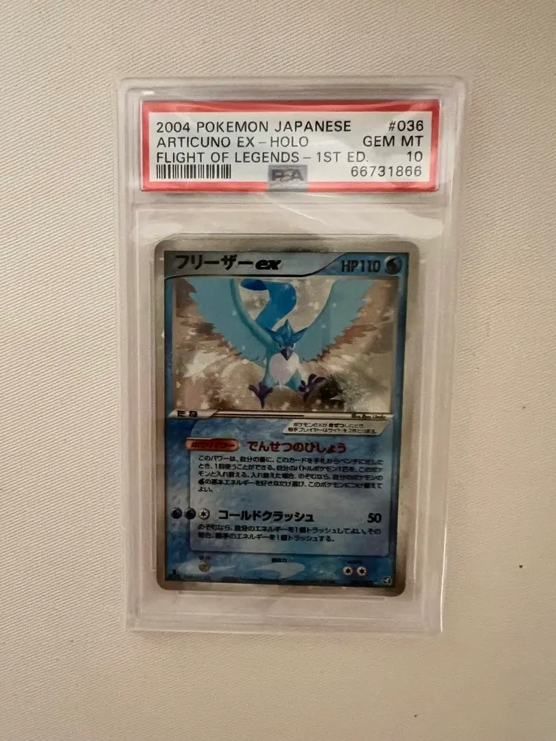 2026年最新】フリーザーEX psa10の人気アイテム - メルカリ