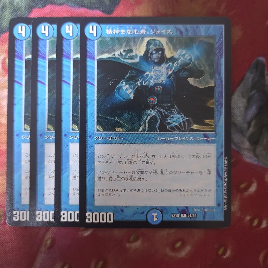 2026年最新】精神を刻む者、ジェイスの人気アイテム - メルカリ