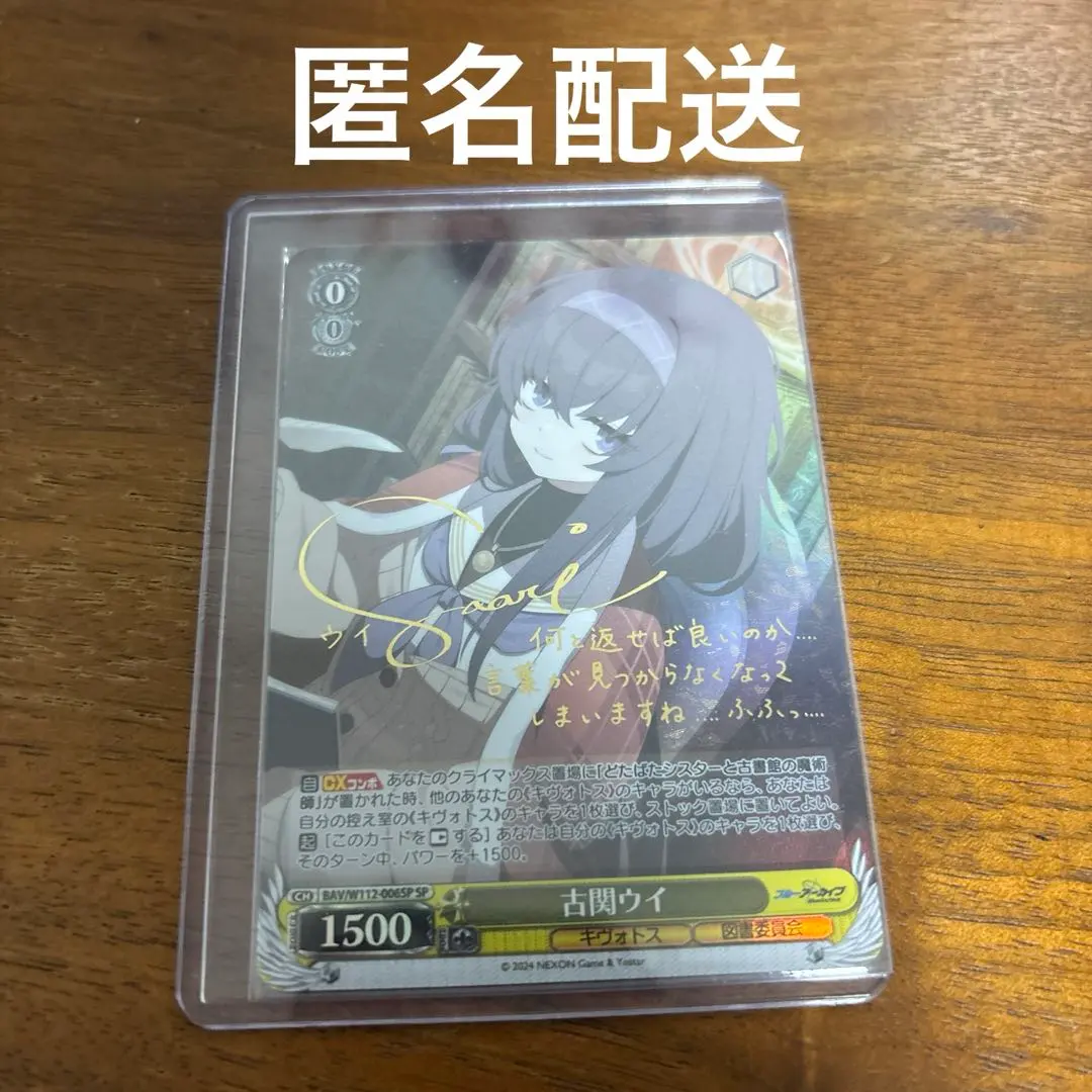 2026年最新】古関ウイ ヴァイスの人気アイテム - メルカリ