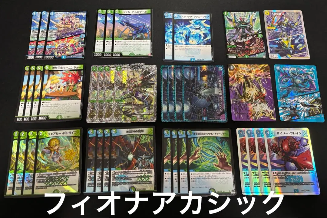 2026年最新】フィオナアカシック デッキの人気アイテム - メルカリ