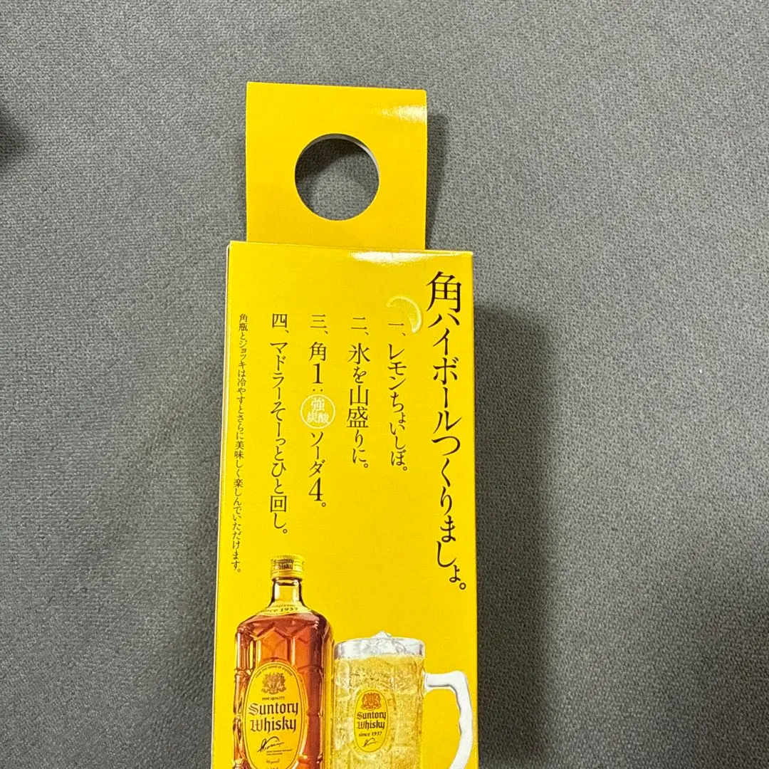 2026年最新】角瓶80周年の人気アイテム - メルカリ