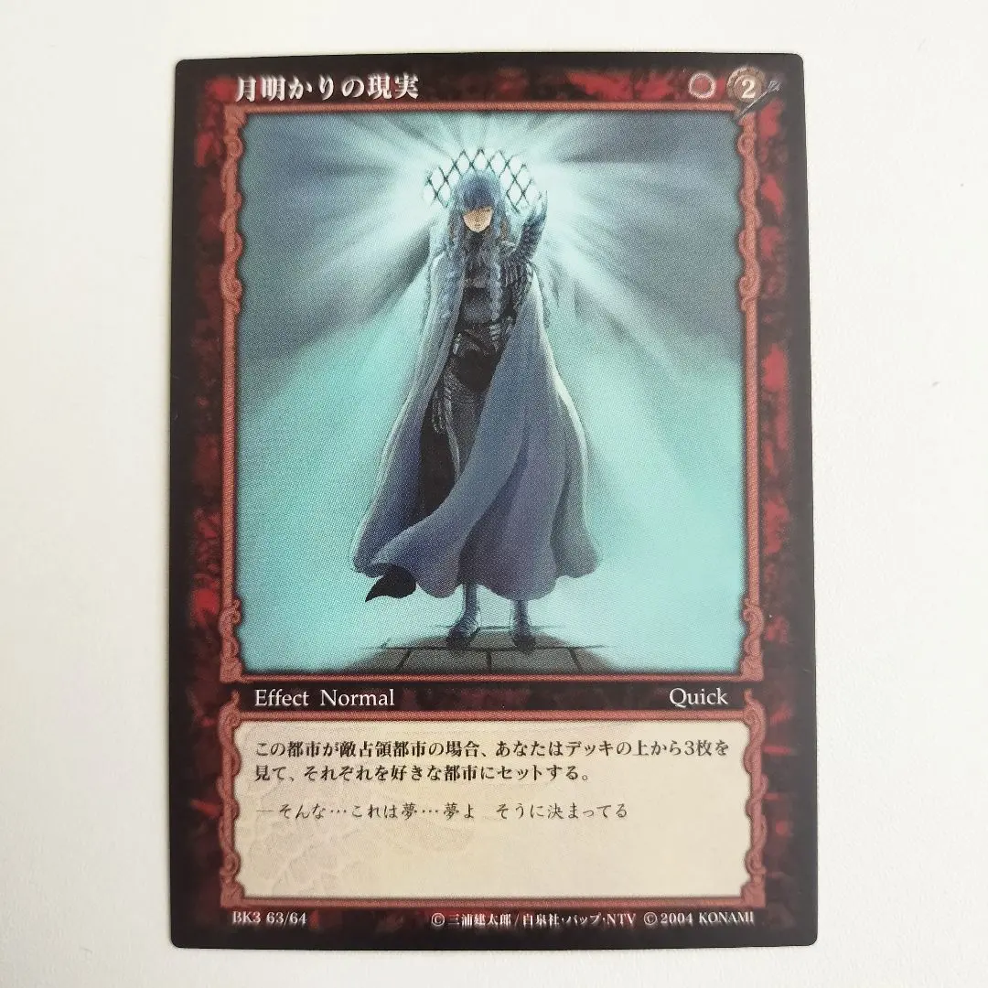 2026年最新】ベルセルクカードゲームグリフィスの人気アイテム - メルカリ