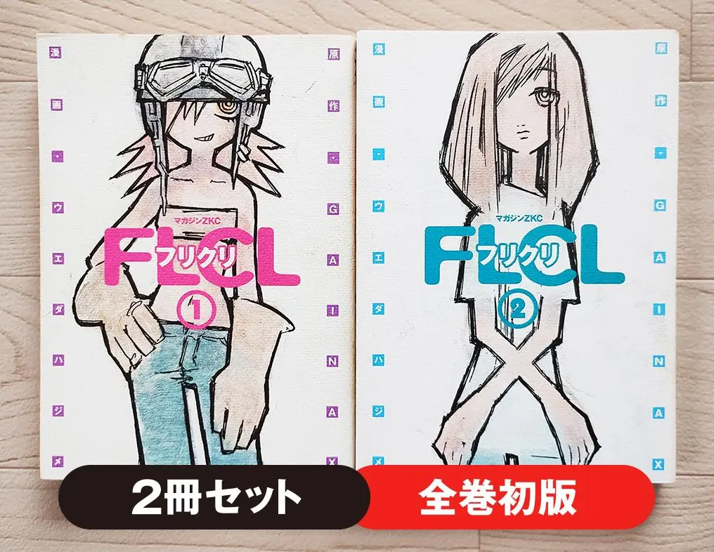 2026年最新】フリクリ ウエダハジメの人気アイテム - メルカリ