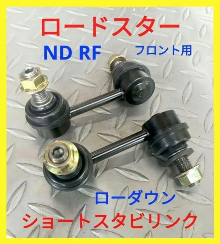 2026年最新】MAZDA サスペンションの人気アイテム - メルカリ