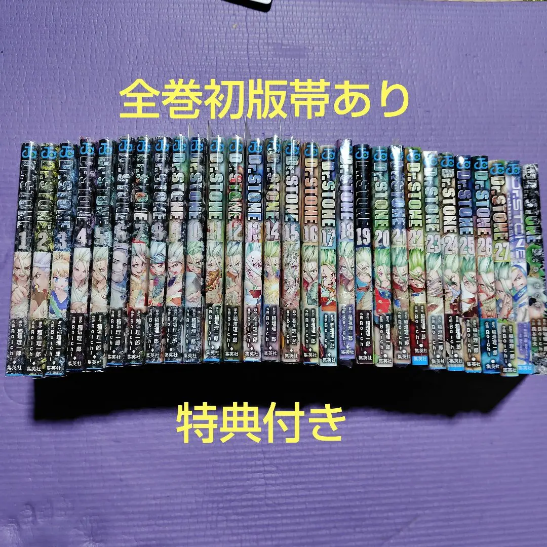2026年最新】dr.stone 全巻 初版の人気アイテム - メルカリ