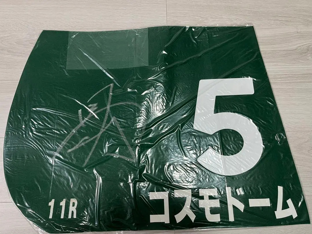 2026年最新】ゼッケン 競馬 サインの人気アイテム - メルカリ