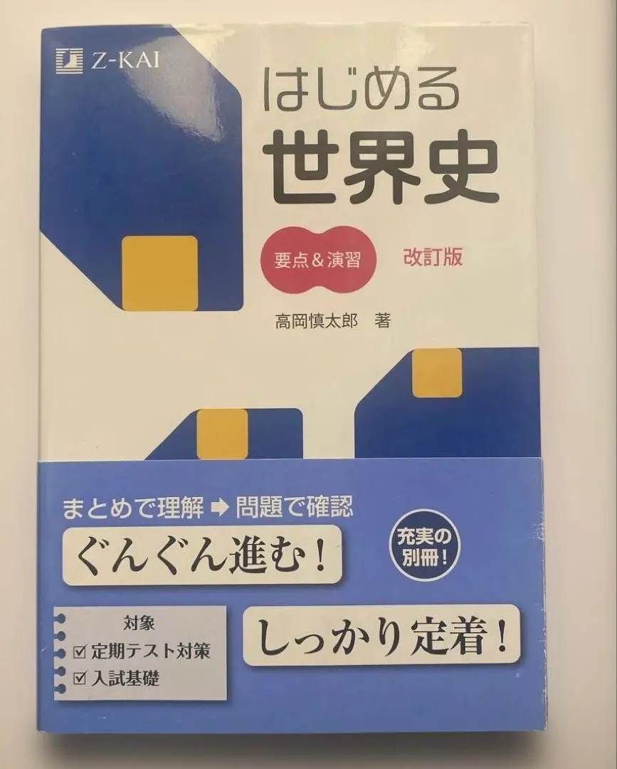 2026年最新】高岡慎太郎の人気アイテム - メルカリ