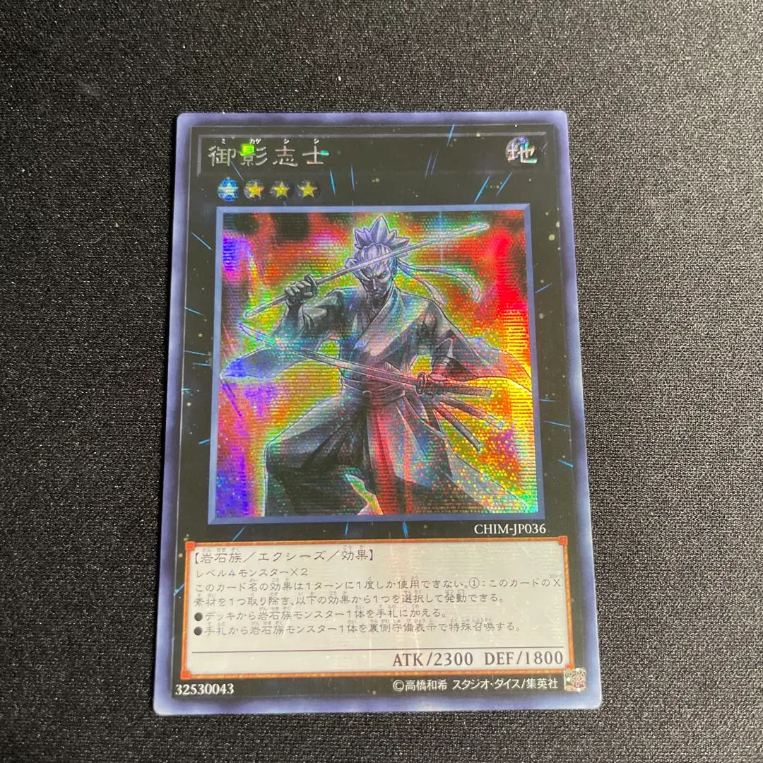 2026年最新】御影志士 20thの人気アイテム - メルカリ