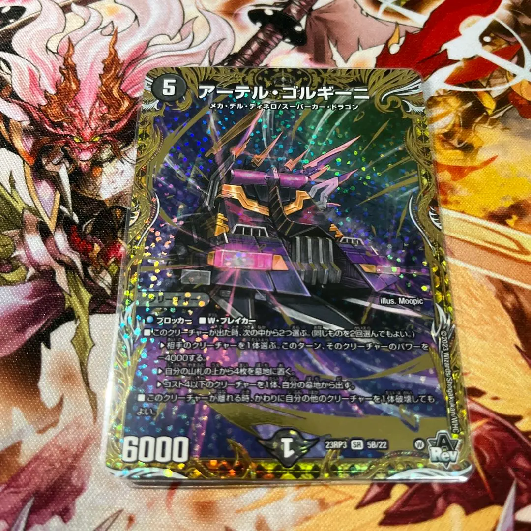 2026年最新】アーテルゴルギーニbの人気アイテム - メルカリ