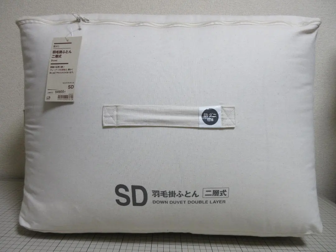 2026年最新】無印良品 羽毛布団 ダブル 二層式の人気アイテム - メルカリ