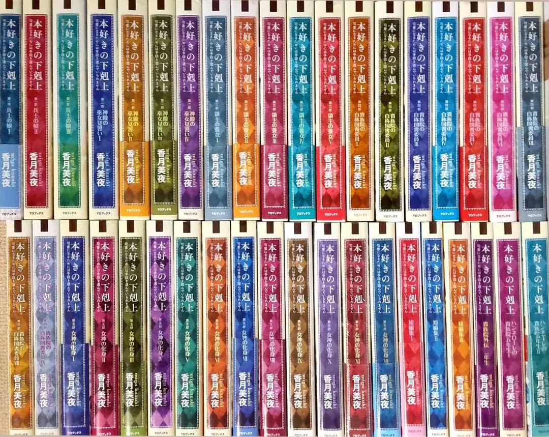 2026年最新】本好きの下剋上 短編集3の人気アイテム - メルカリ