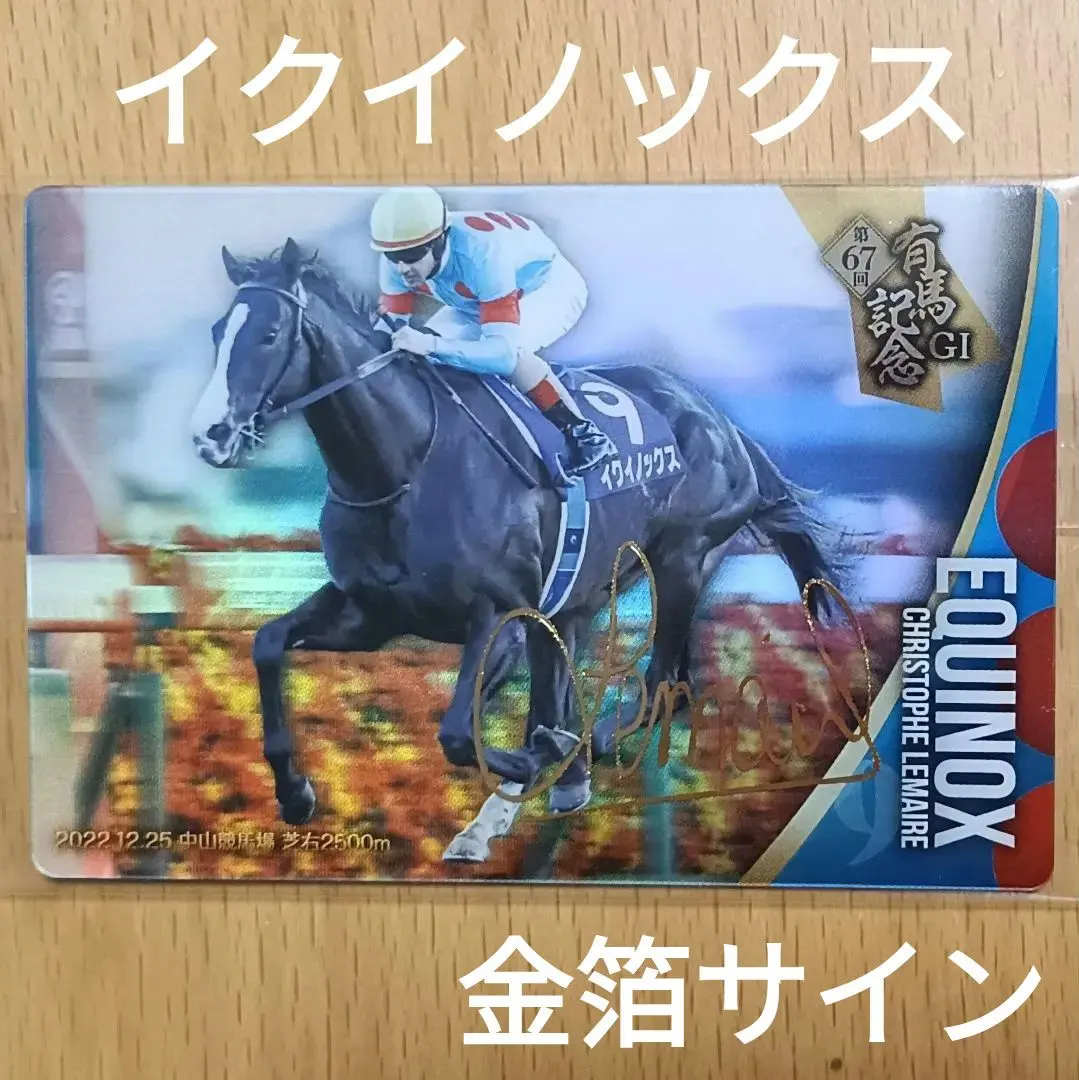 2026年最新】競馬 サイン ルメールの人気アイテム - メルカリ