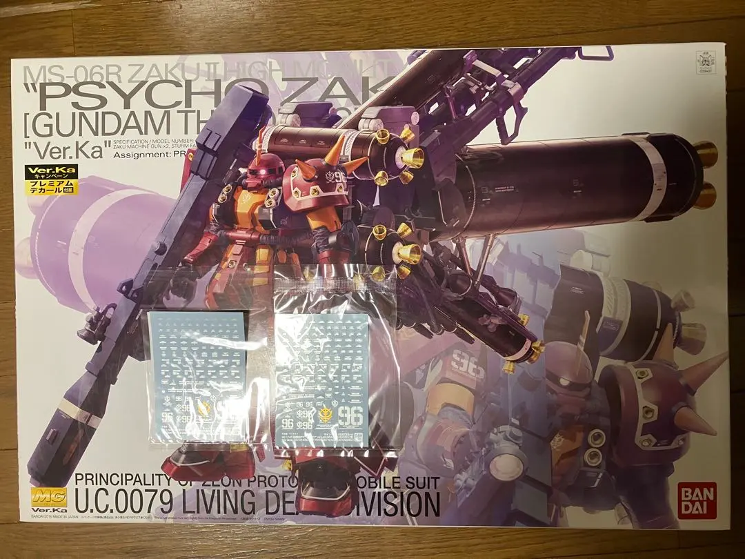 2026年最新】mgサイコザク プレミアムデカールの人気アイテム - メルカリ