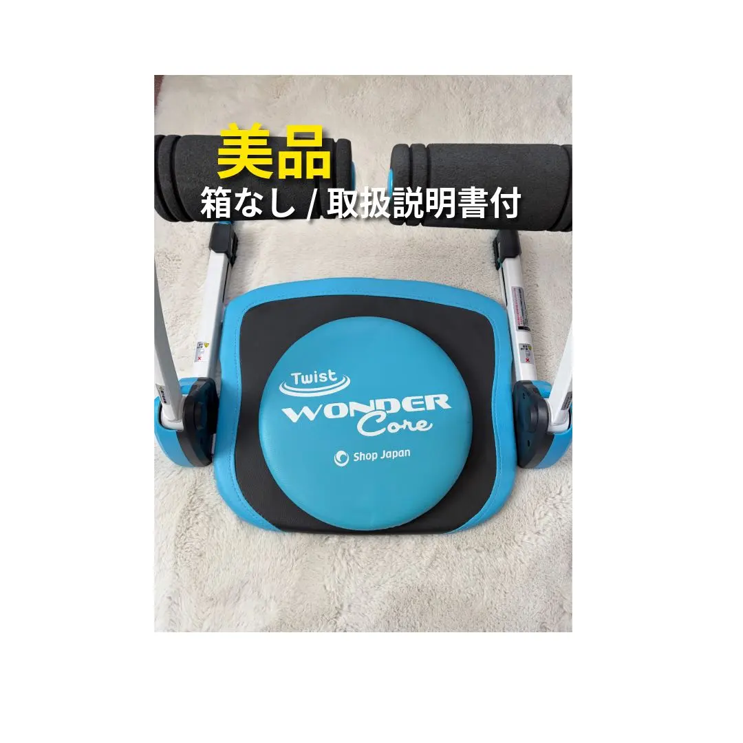 2026年最新】ワンダーコアツイストの人気アイテム - メルカリ