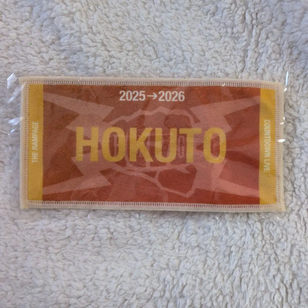 2026年最新】吉野北人ネームタオルの人気アイテム - メルカリ