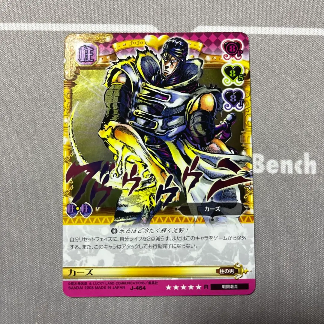 2026年最新】ジョジョ abc カーズの人気アイテム - メルカリ