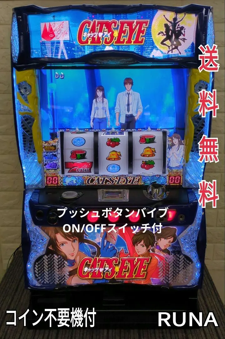 2026年最新】キャッツアイ 実機の人気アイテム - メルカリ