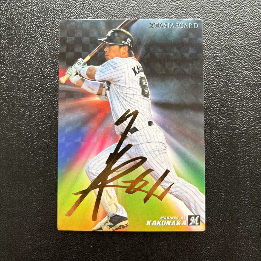 2026年最新】角中勝也 サインの人気アイテム - メルカリ