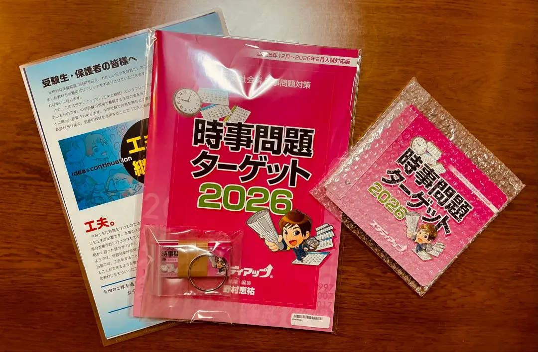 2026年最新】スタディアップ 時事の人気アイテム - メルカリ