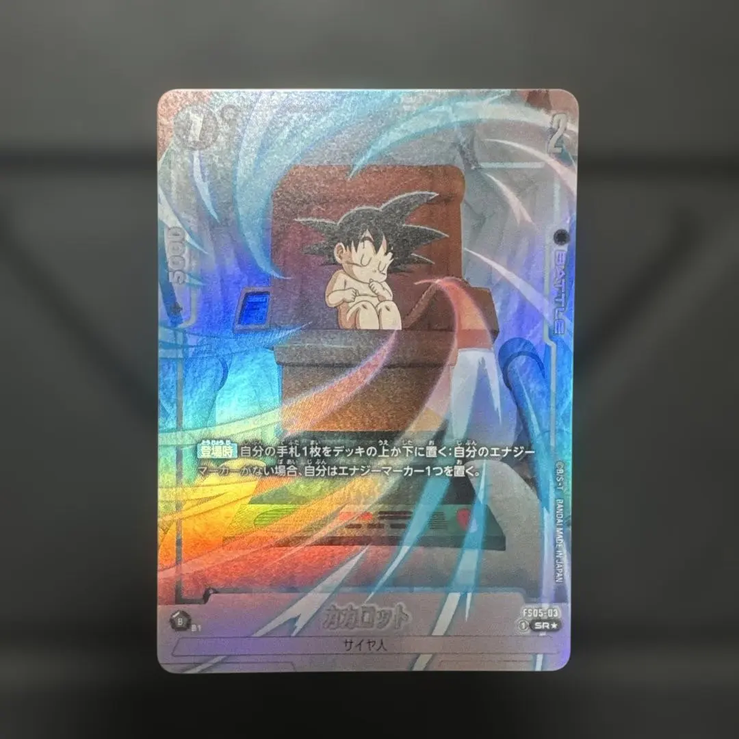 2026年最新】カカロット FS05-03の人気アイテム - メルカリ