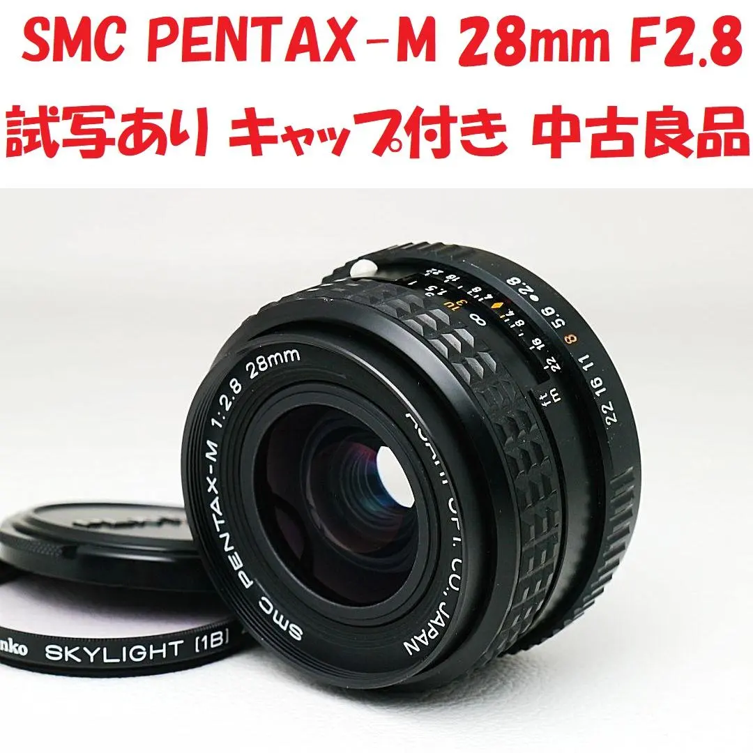 2026年最新】SMC-PENTAX-M 28mm F2.8の人気アイテム - メルカリ
