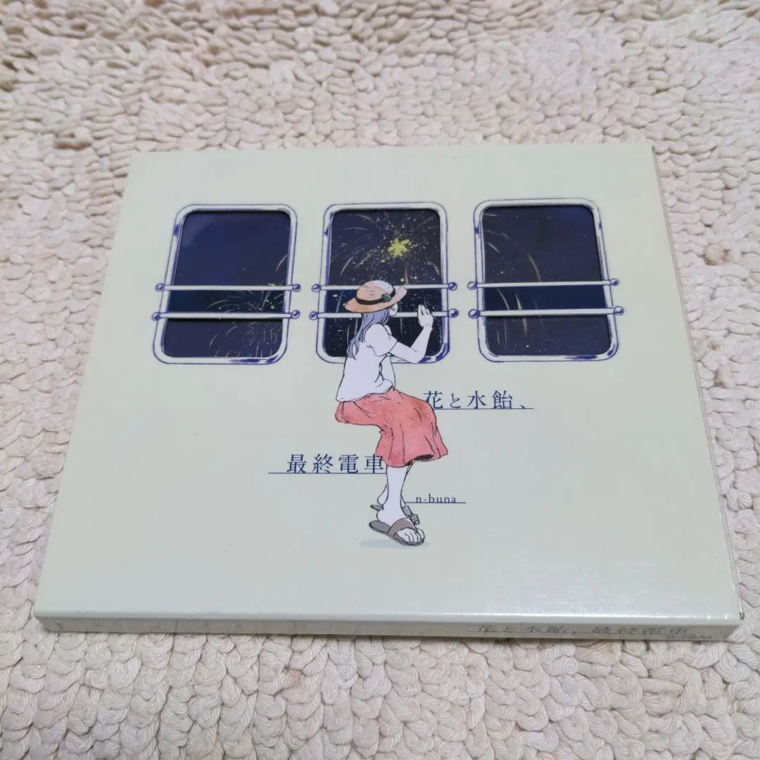2026年最新】花と水飴最終電車の人気アイテム - メルカリ