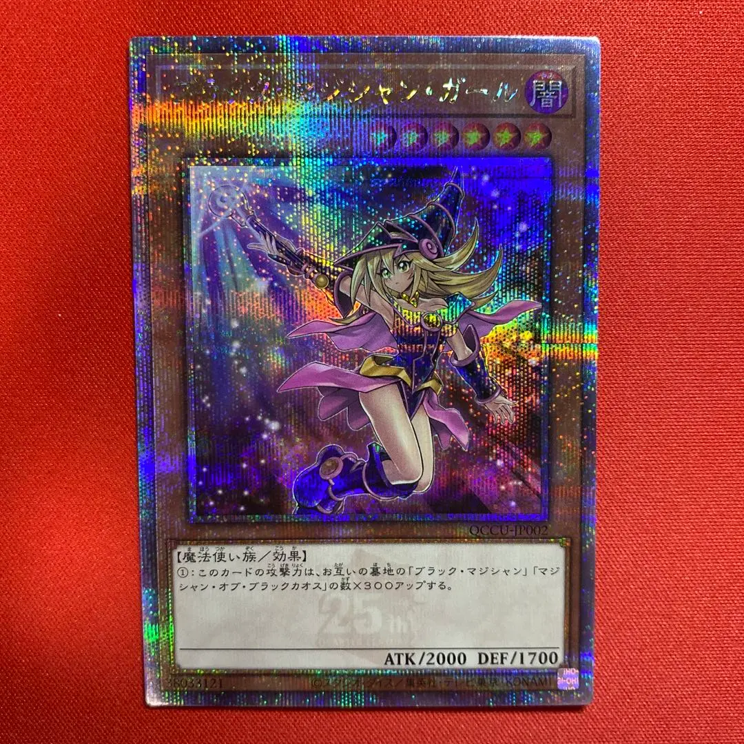 2026年最新】ブラックマジシャンガール 25th unityの人気アイテム