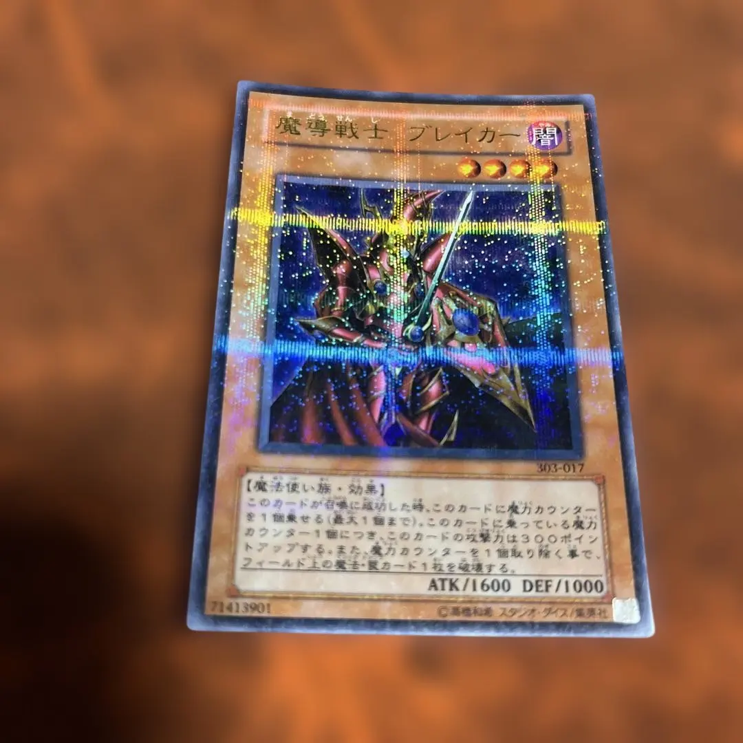 2026年最新】魔導戦士ブレイカー ウルトラパラレルの人気アイテム