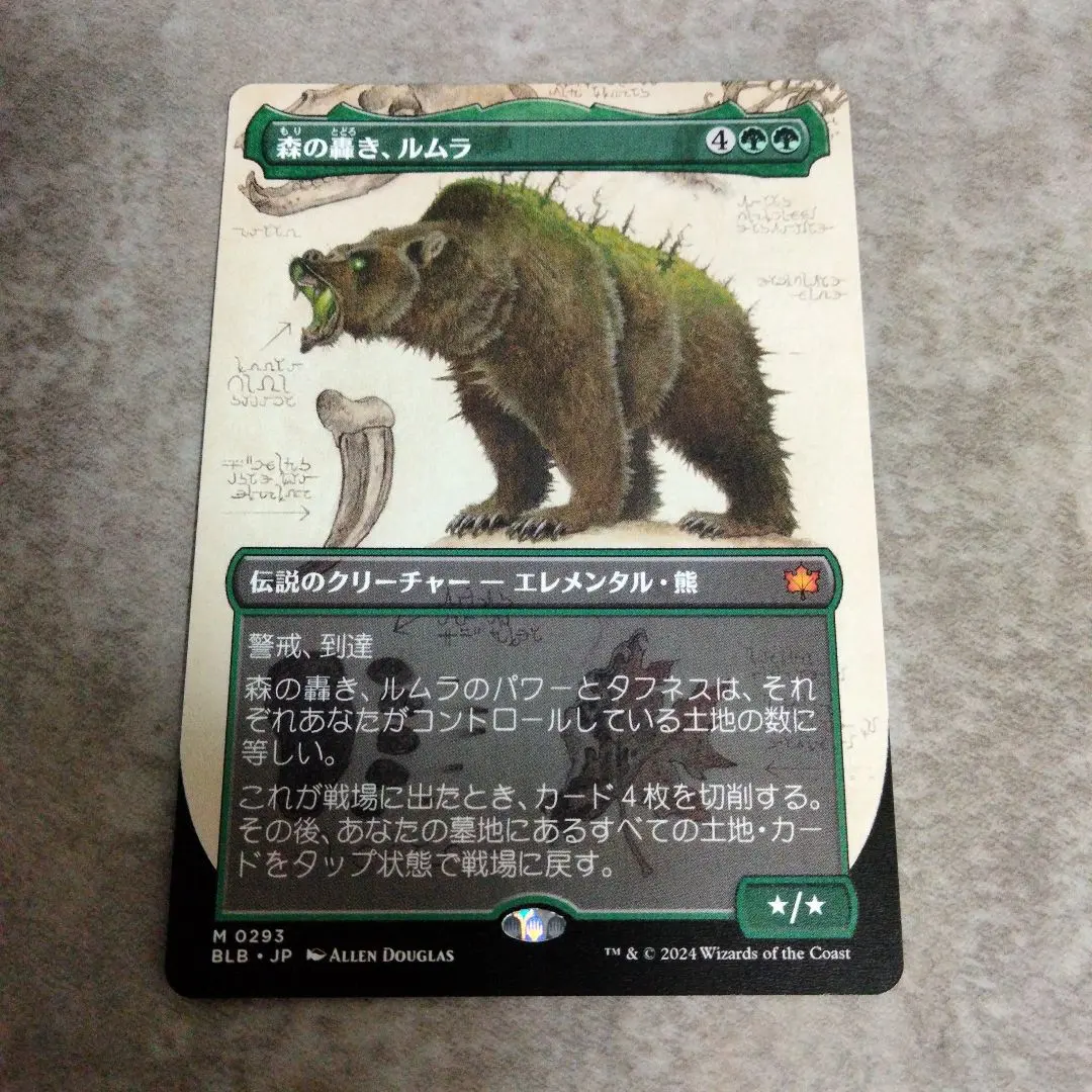 2026年最新】森の轟き、ルムラの人気アイテム - メルカリ